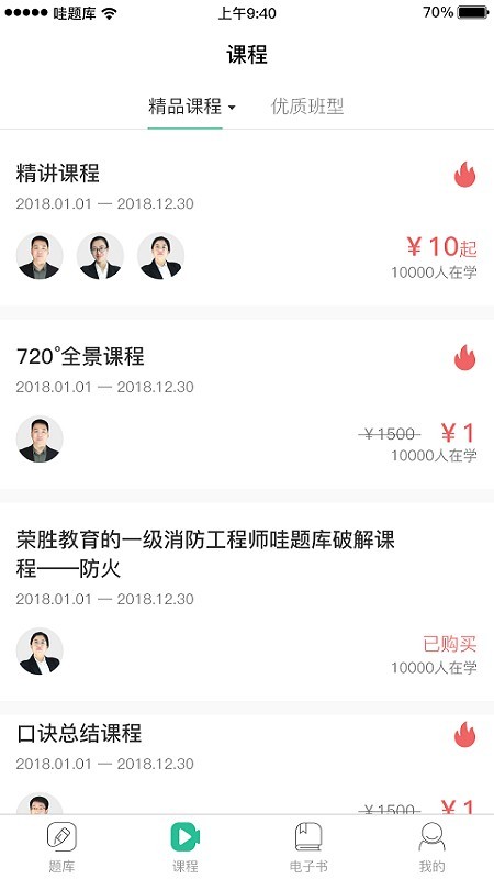 哇题库2024  v1.89图1