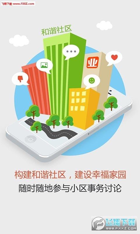 業(yè)委會