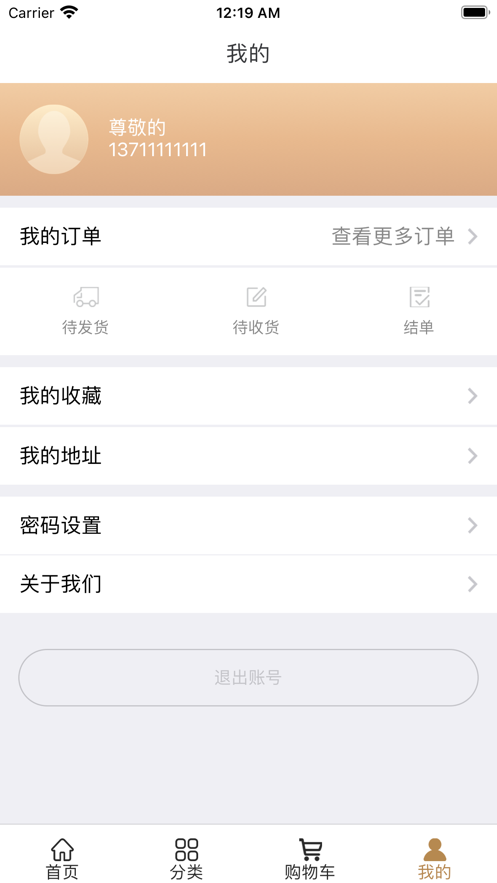 奢品汇app苹果手机下载安装