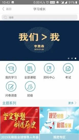 无限极中国官方新版  v2.0.35图2