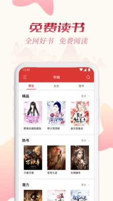 全民追书app下载安装最新版  v1.43.0图4