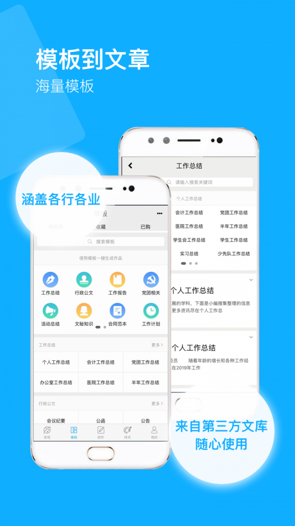 秒书app下载  v2.3.1图3