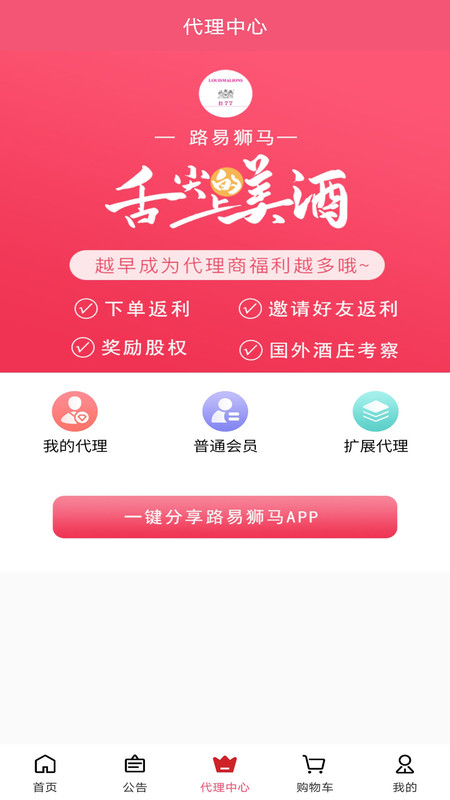 路易狮马  v1.0图3