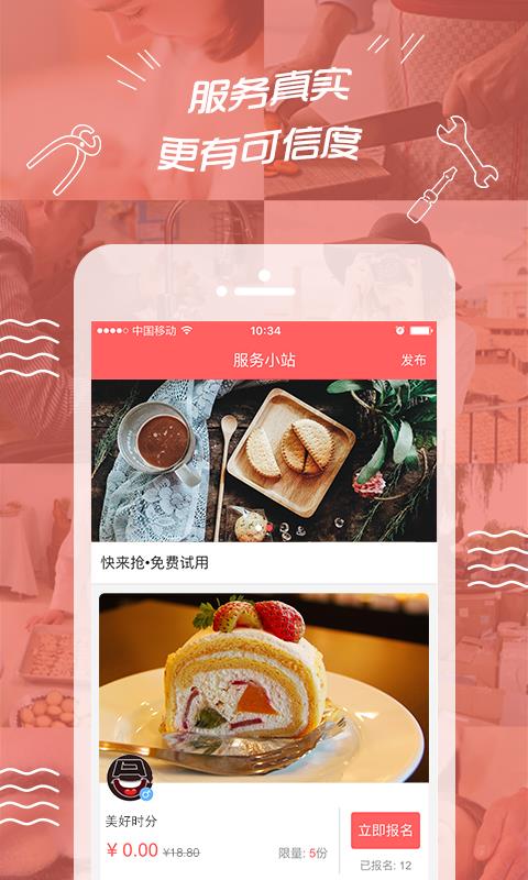 微小主  v1.0圖2