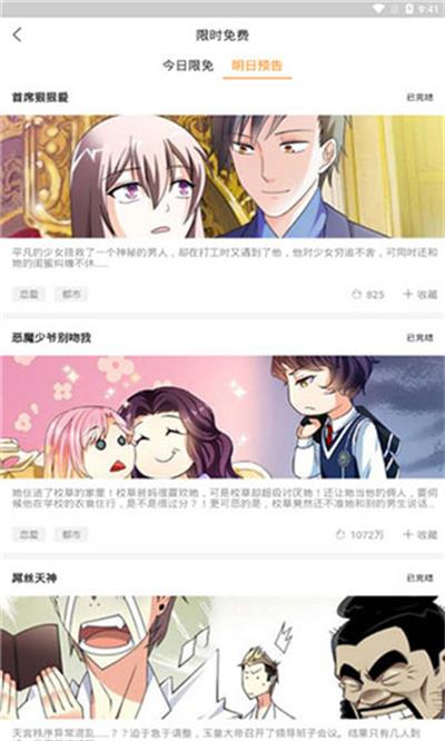 52k漫画免费漫画页面  v1.0.0图2