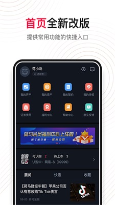 荷马国际2024  v5.16.0图3