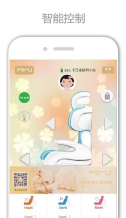 母婴智控中心  v3.1.9图1