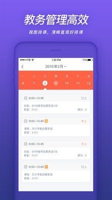 易知鸟app  v4.3.0图1