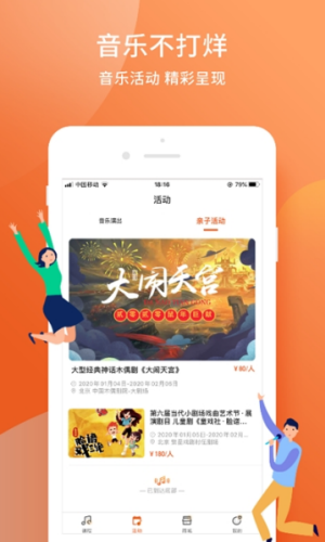 季风音乐app  v1.2.6图1