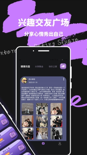 轻蜜交友手机版下载官网  v1.0图2