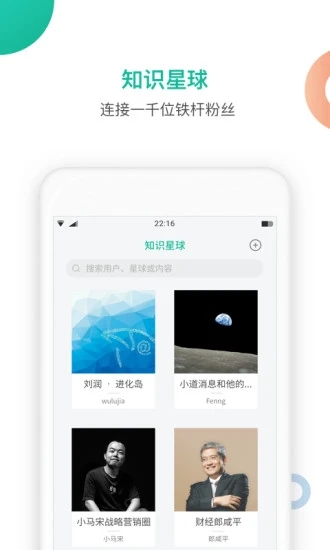 知识星球免费版下载安装苹果版  v4.20.3图1