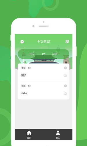 优学韩语翻译免费版下载安装苹果  v1.0.1图1