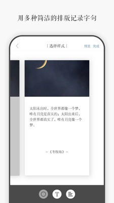 一言一语下载  v3.40图3