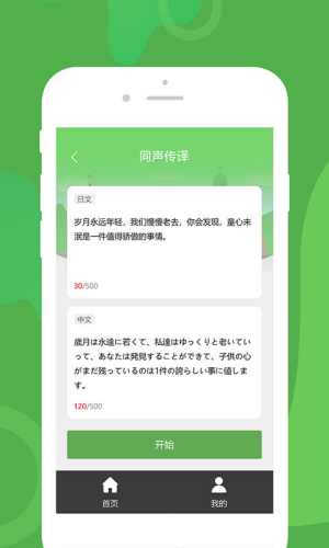 优学韩语翻译安卓版下载安装  v1.0.1图2