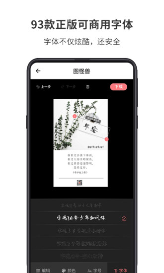 截图怪兽ios