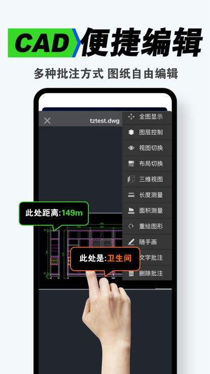 CAD看图王VIP破解版