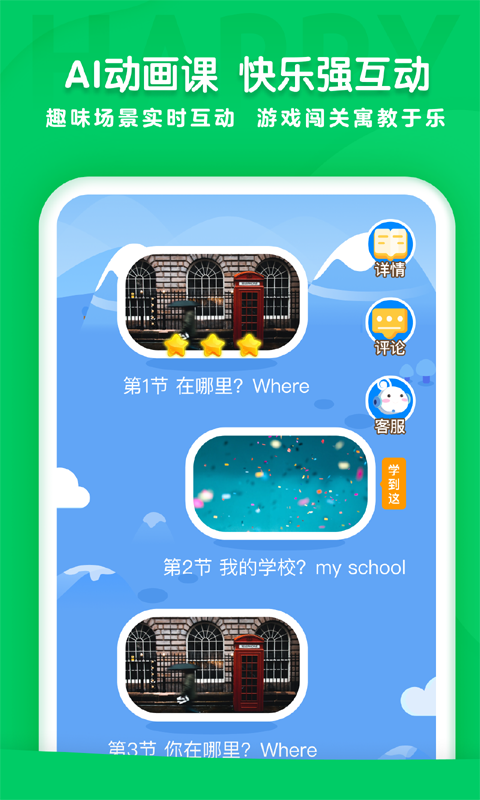 可可学院  v1.0.0图2