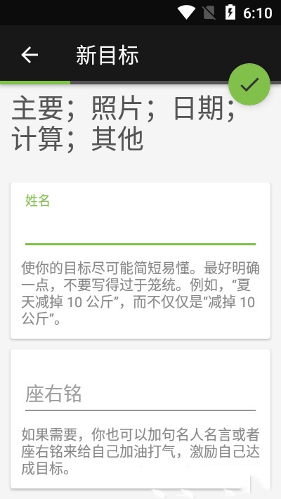 轻足打卡  v1.17图2