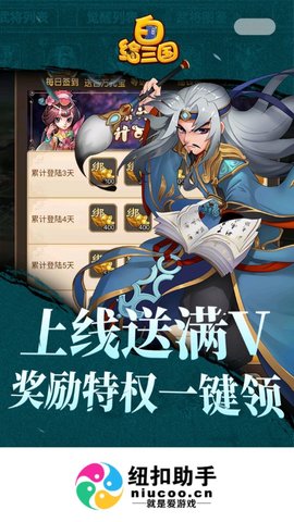 纽扣助手官方下载旧版  v4.8.5图3