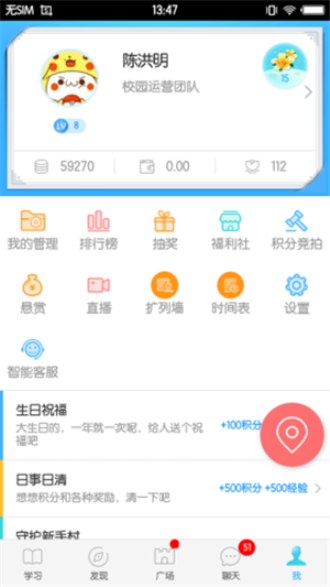 福软通苹果版客户端下载  v3.5.9图1