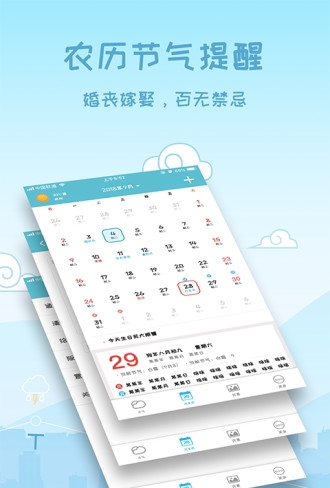 天气预报15天查询app下载官网  v3.0.0图2