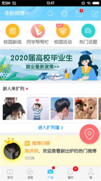 福软通苹果版客户端下载  v3.5.9图4