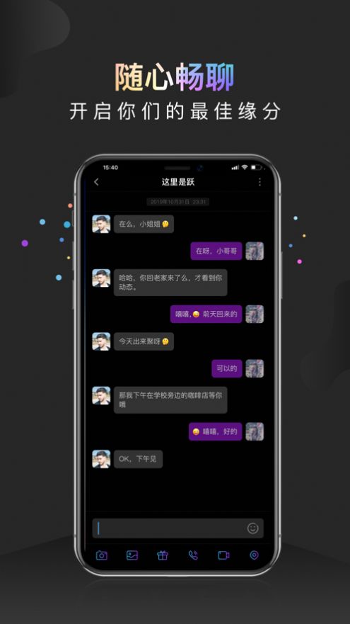 约见幸福  v1.0.0图3