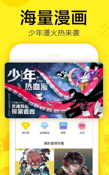 飞蛾漫画  v1.0.23图1