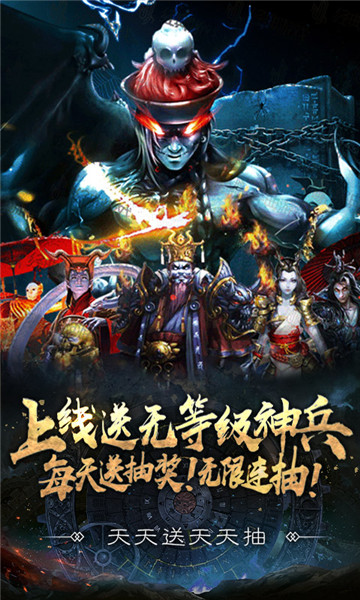 九曲封神送無限充值版
