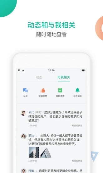 知识星球官网下载app