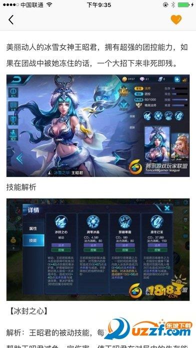 王者快報(bào)  v1.0圖3
