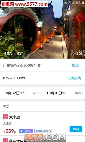 點(diǎn)點(diǎn)共享  v1.1.2圖3