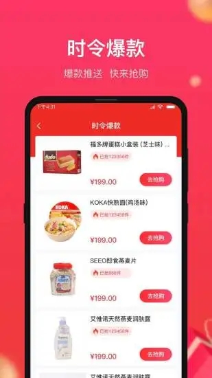 小商品城手机版下载安装  v1.0.5图1