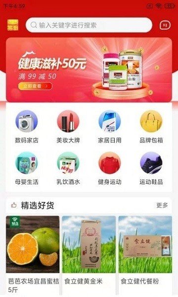 滔券乐购  v1.3.1图3