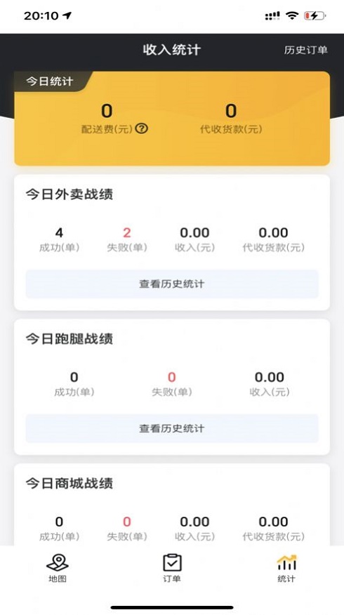 町子外卖安卓版下载安装最新版  v1.0.0图2