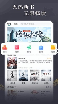 达文小说安卓版下载安装最新版本  v1.0.2图3