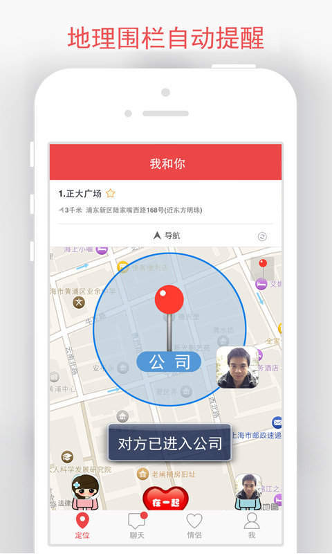 我和你  v1.1.0图2