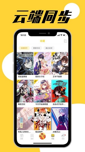 gg漫画最新版下载安装  v5.0.0图3