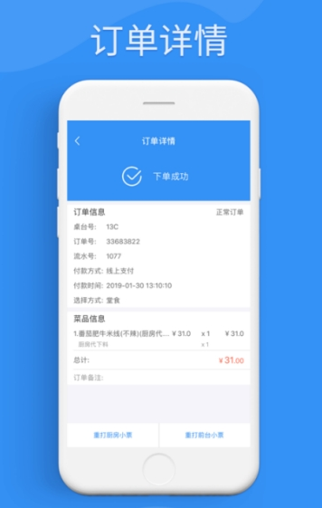 浣熊点单  v2.0.8图2