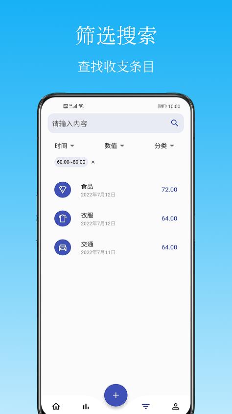 Memo记账  v1.0图2