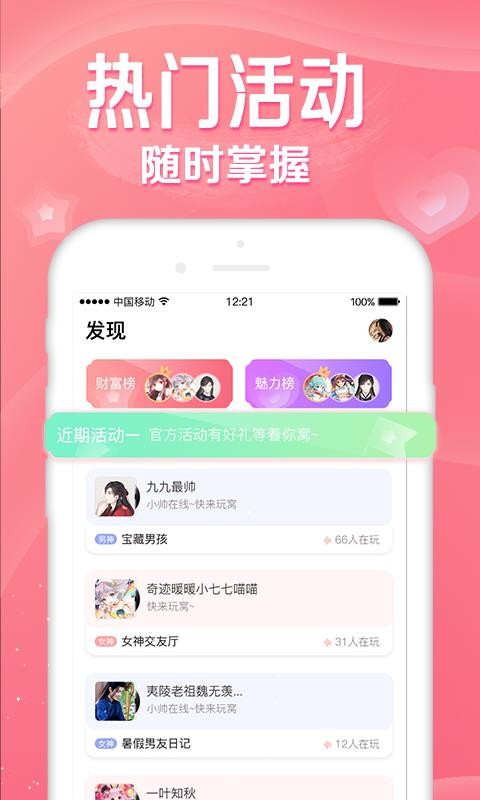 听音app下载最新破解版安装苹果  v1.0.0图2