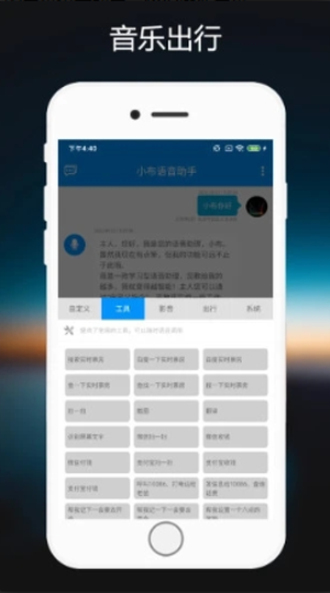 小布语音助手下载安装2023最新版本苹果  v1.0.2图1