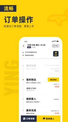 纯粹英雄  v9.0.8图2