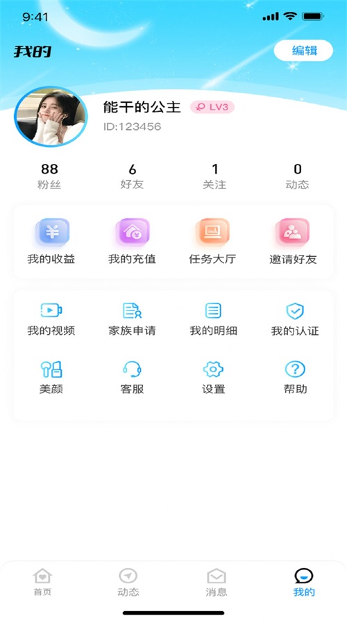 青云交友安卓版下载官网安装  v1.1.1图1