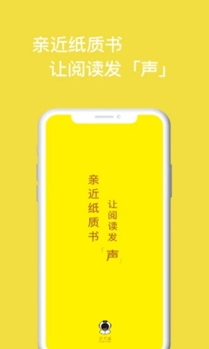 读书瞳  v4.6.1.5图1