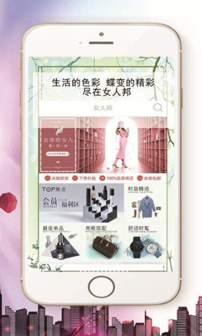 女人邦  v1.0图1