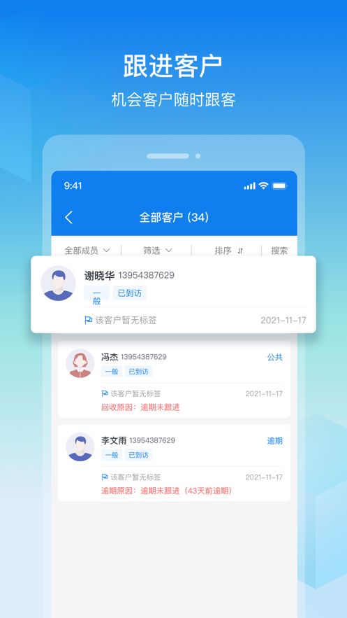 旺销售  v1.1.4图2