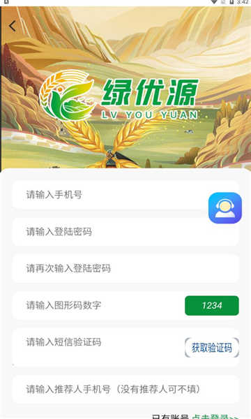 新云晟  v1.0.2图2