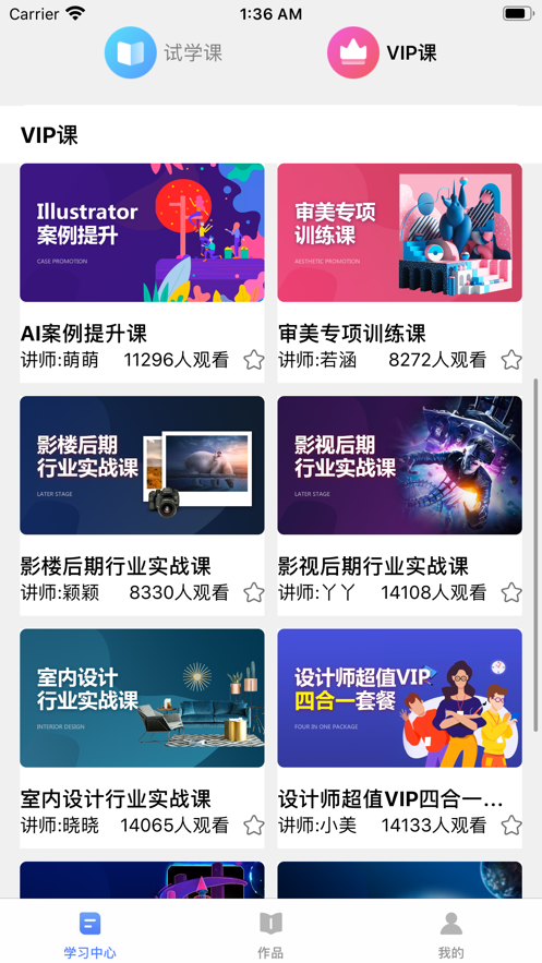 火虎教育  v1.0.0图2