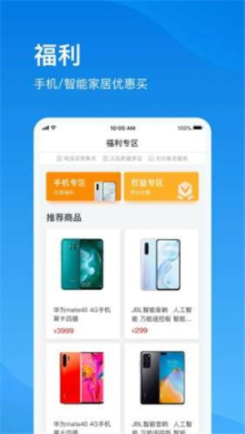 上海电信手机营业厅网app下载  v1.0图3